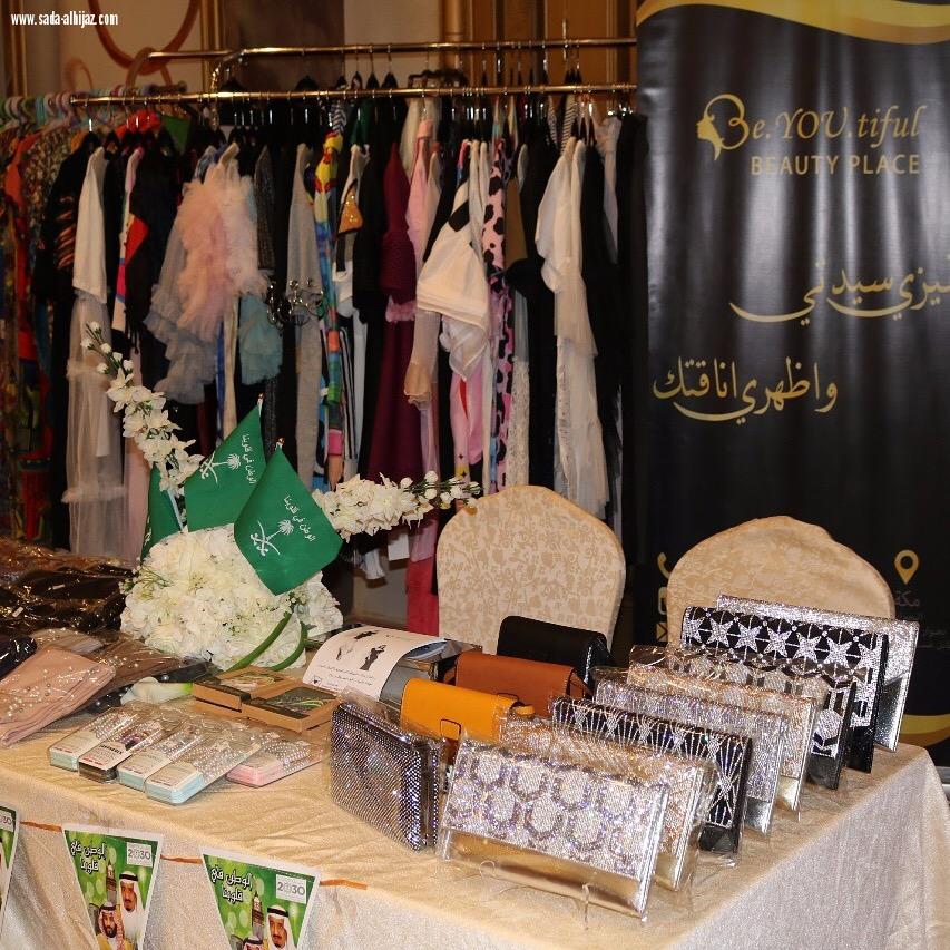 بدأ نشاط بازار بنات الجزيرة السنوي الثاني بمناسبة االيوم الوطني 87 للمملكة بنجاح وحضور اكثر من 700 زائرة