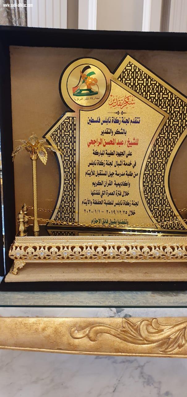استضافة نادي متطوعي جدة لأيتام وحفظت القرآن الكريم من نابلس بفلسطين
