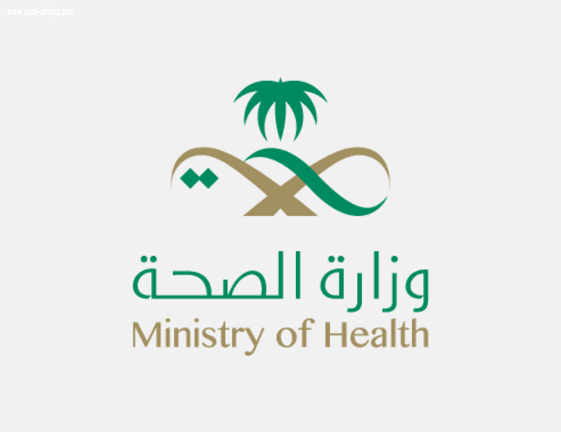 الصحة