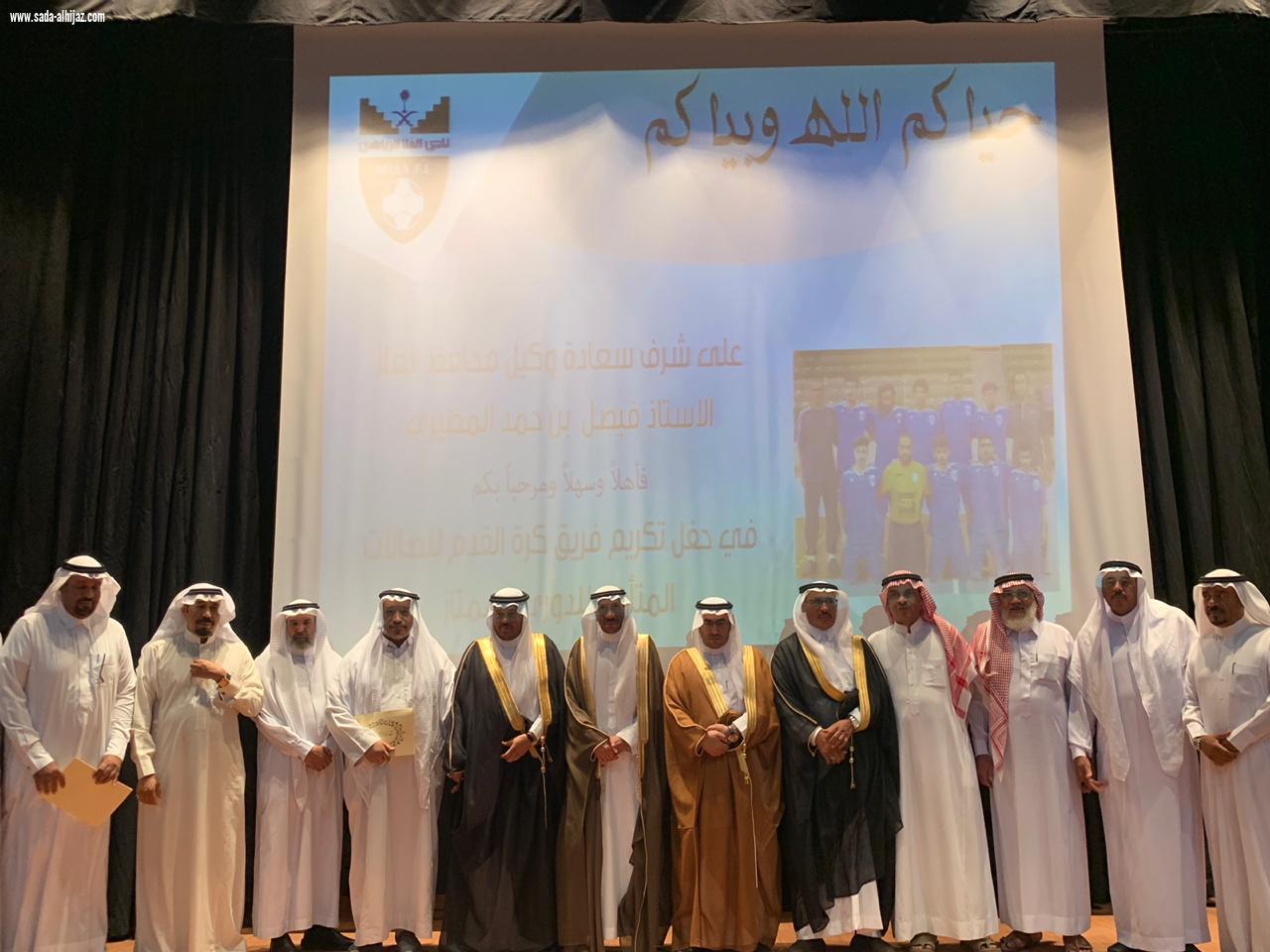 نظير تحقيقهم الصعود لممتاز بطولة كرة القدم للصالات تكريم بعثة نادي العلا برعاية محافظ العلا المكلف