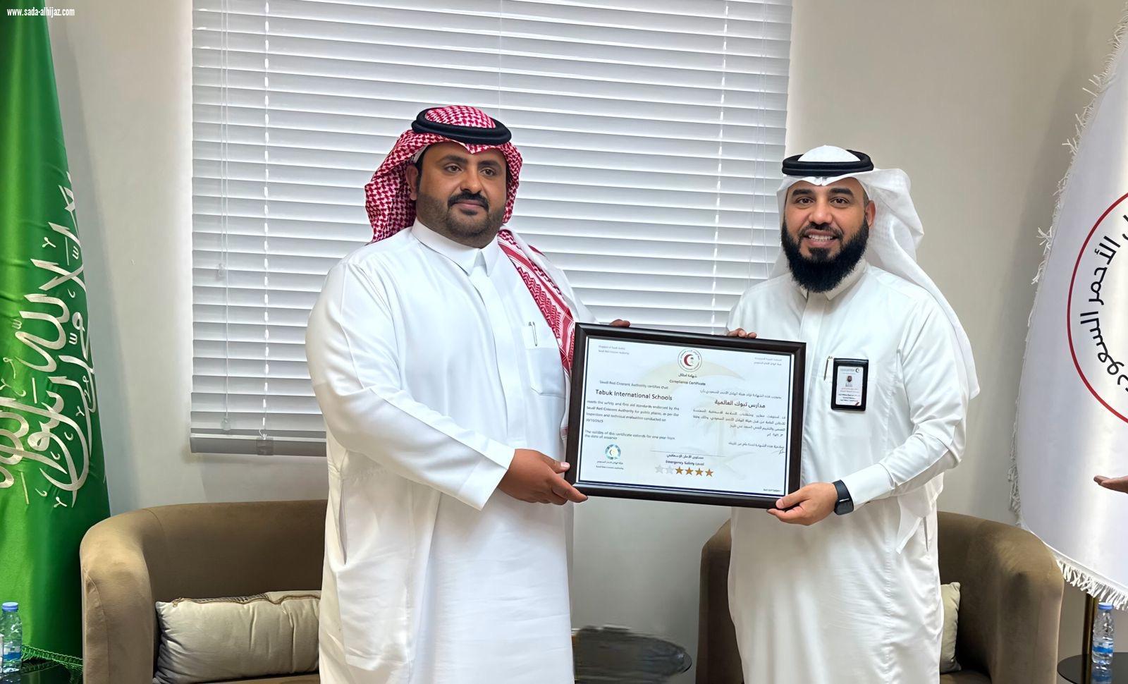 هيئة الهلال الاحمر السعودي تمنح مدارس تبوك العالمية شهادة الامتثال للسلامة الاسعافية