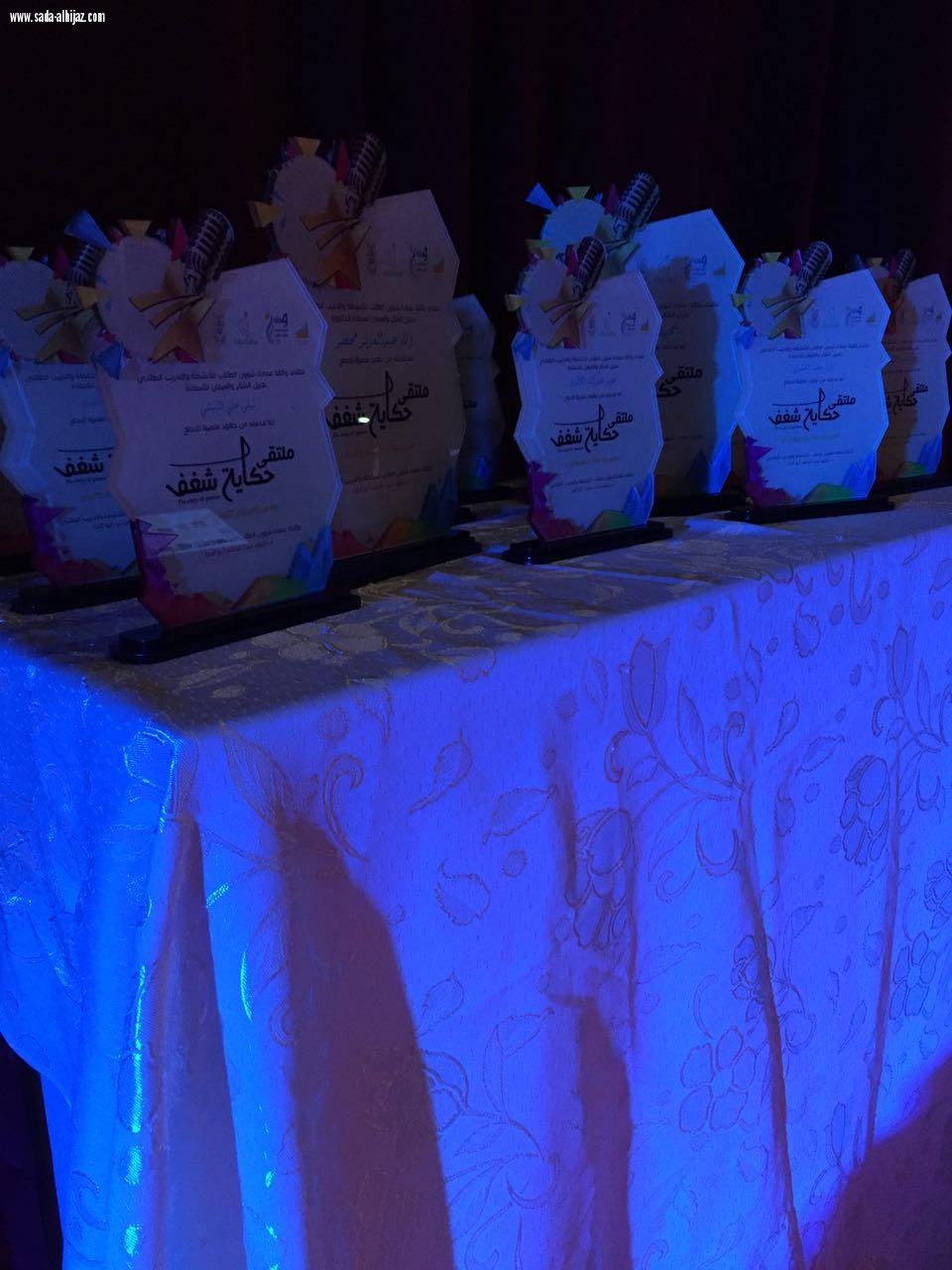 نادي الإبداع وريادة الأعمال نظم (ملتقى (حكاية شغف )
