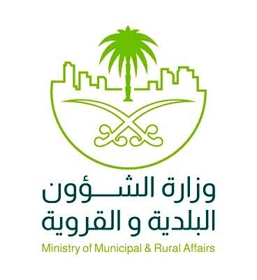تحديث اشتراطات 12 نشاطًا شملت المدارس والمطاعم والمستشفيات والترفيهية ضمن حزمة تحديثات شملت 103 لائحات ودليلًا ونموذجًا ومعيارًا البلديات