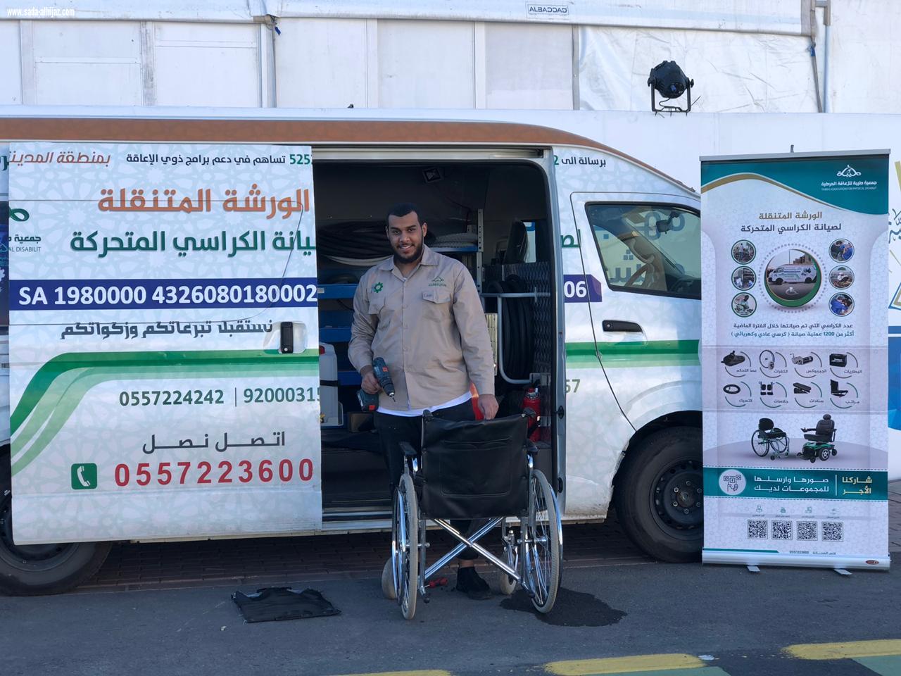 طيبة للإعاقة الحركية تُلفت الأنظار وتكرَّم الأبطال