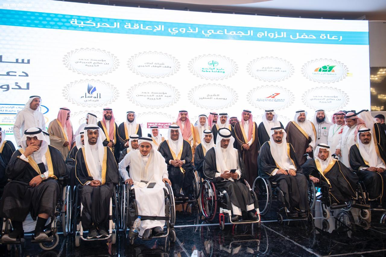 وكيل إمارة المدينة المنورة يرعى حفل الزواج الجماعي الأول لجمعية طيبة للإعاقة الحركية