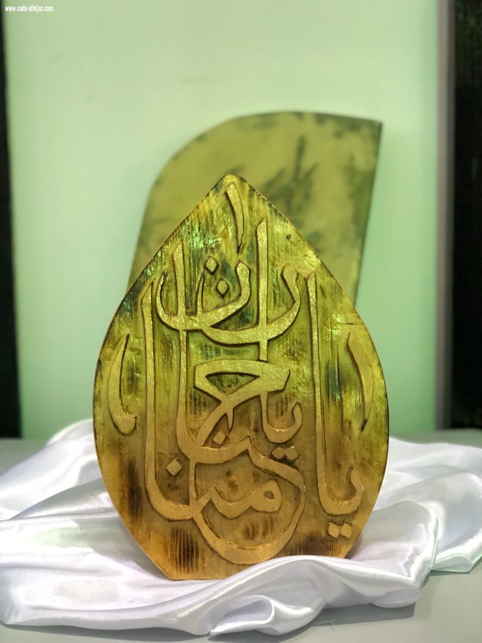 تنوع اعمال نزلاء ونزيلات المديرية العامة للسجون بمنطقة مكة المكرمة الفنية في كتاب جدة
