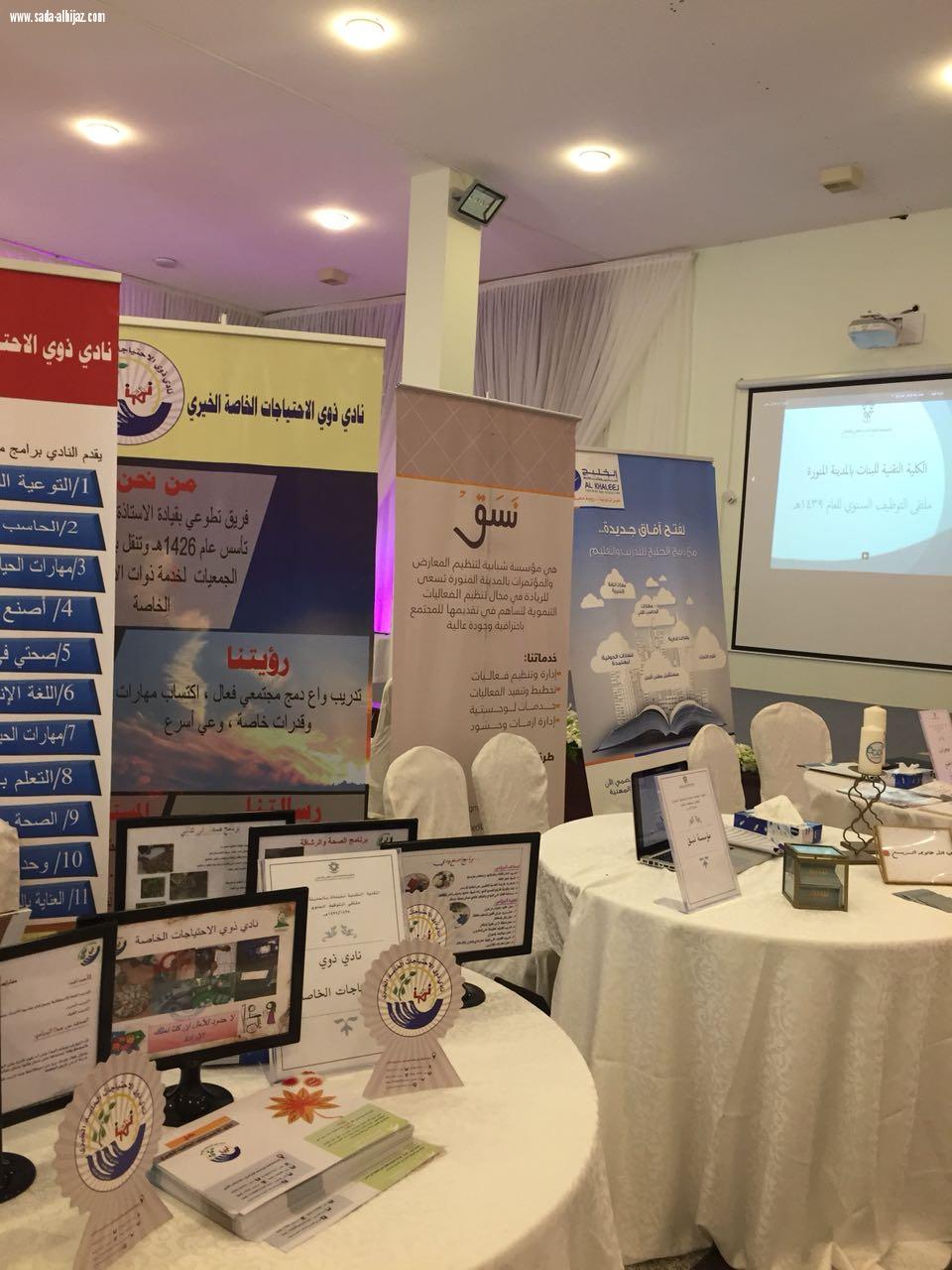 كلية التقنية بالمدينة المنورة تنظم ملتقى التوظيف لعام ١٤٣٩ بمشاركة العديد من القطاعات .
