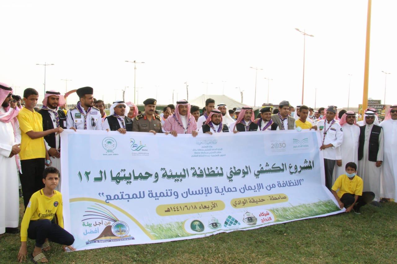 محافظ صامطة يدشن المشروع الكشفي الوطني لنظافة البيئة وحمايتها الـ12.