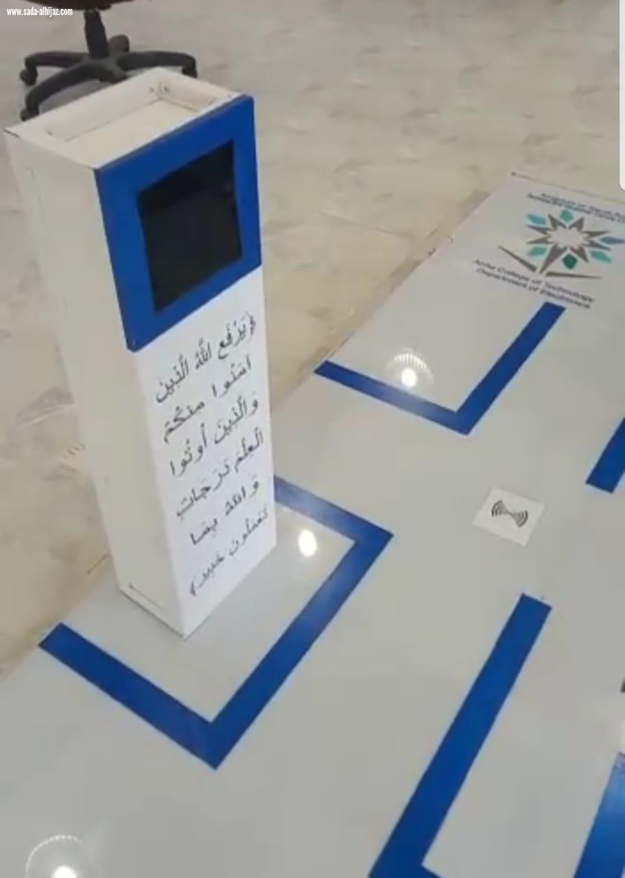 مركز الموهبين بالكلية التقنية بأبها  يبتكر مستشفى ذكي لخدمة ذوي الهمم 