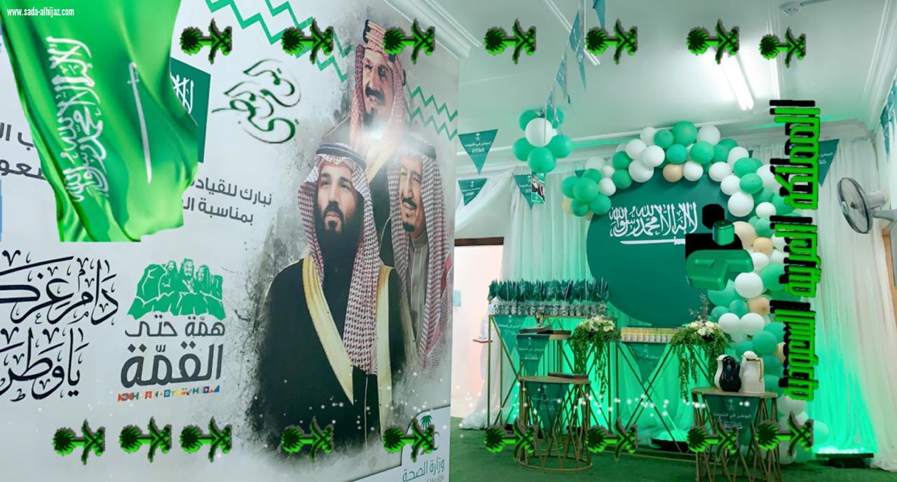 صحي الحلقه يحتفل باليوم الوطني < 90 >