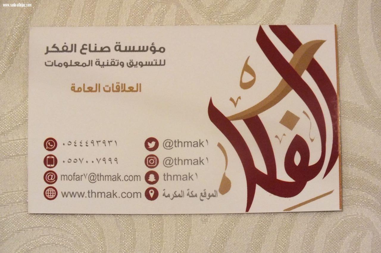 استمرار فعاليات بازار بيت المرآة لليوم الثالث   غمرات وشعر وتكريم للمنظمات والاعلاميات من مركز بيت المرأة