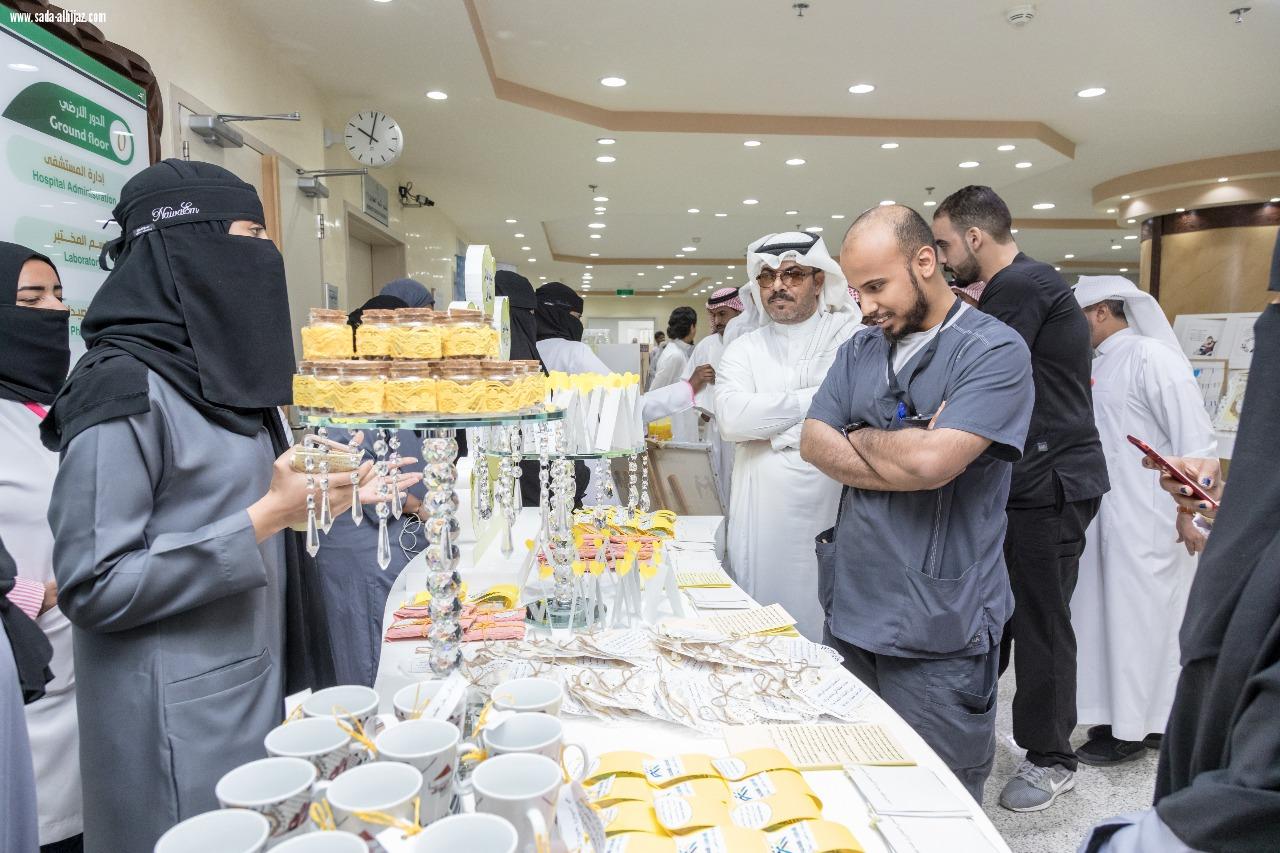 الاحتفال باليوم العالمي للخدمة الاجتماعية بمستشفى الملگ عبدالعزيز بالعاصمة المقدسة