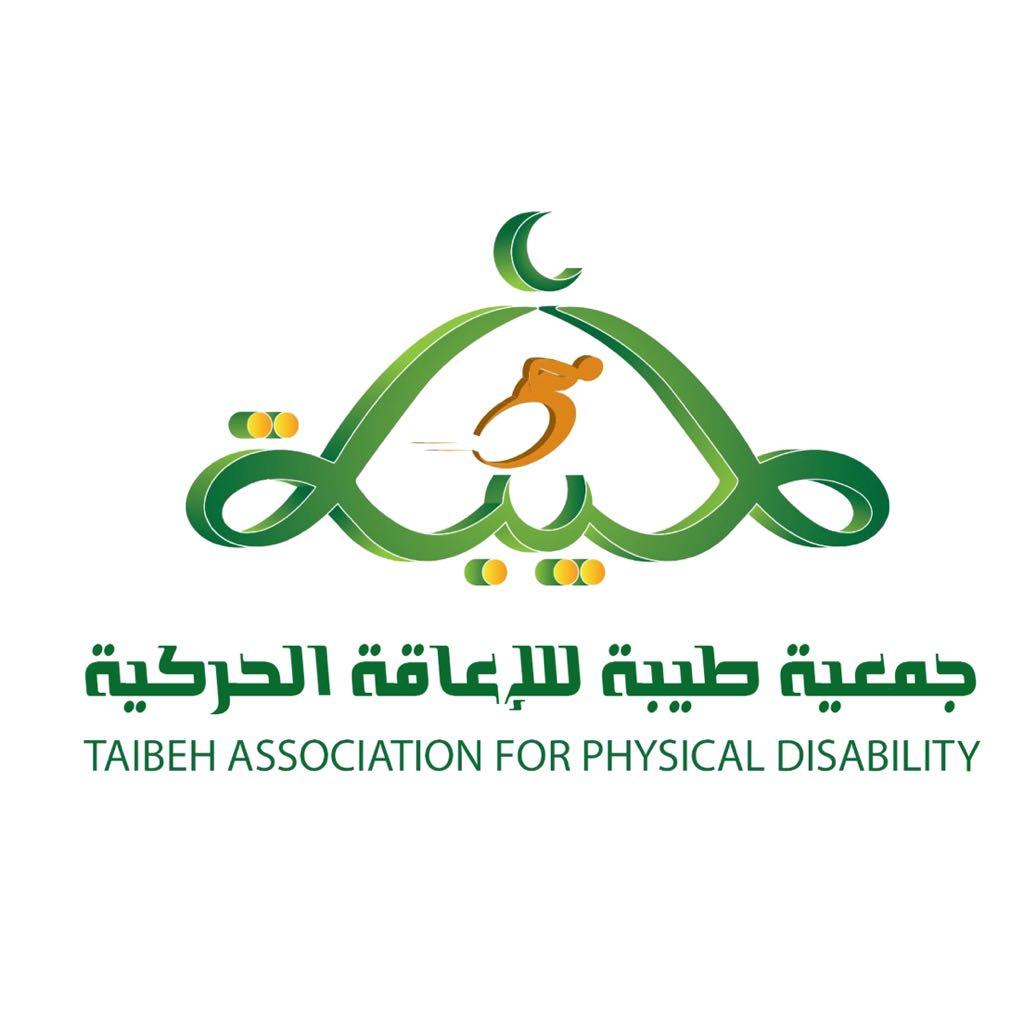 جمعية طيبة للإعاقة الحركية تقيم معايدة عيد الاضحى مساء الغد