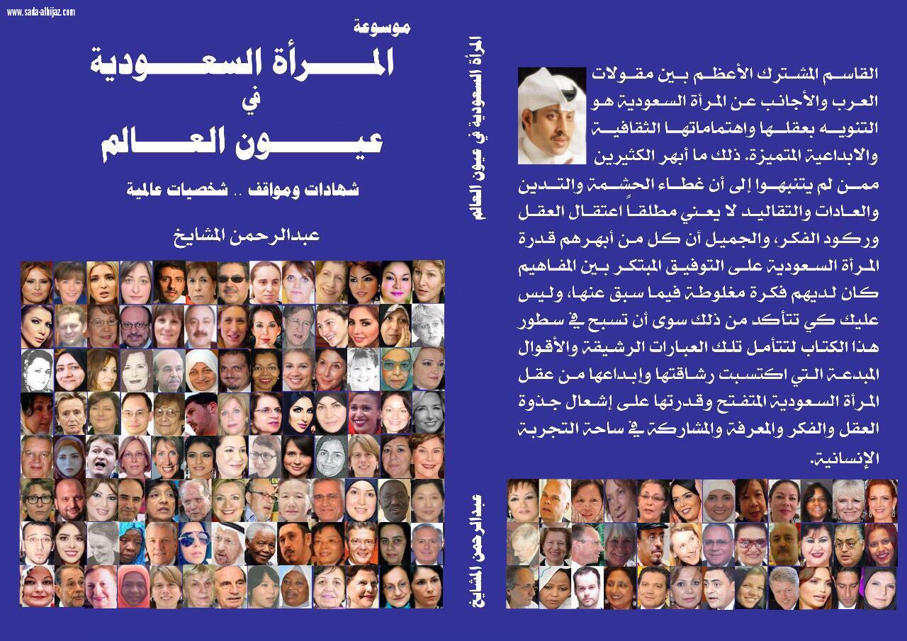  معرض الدولي جدة للكتاب يشهد توقيع 