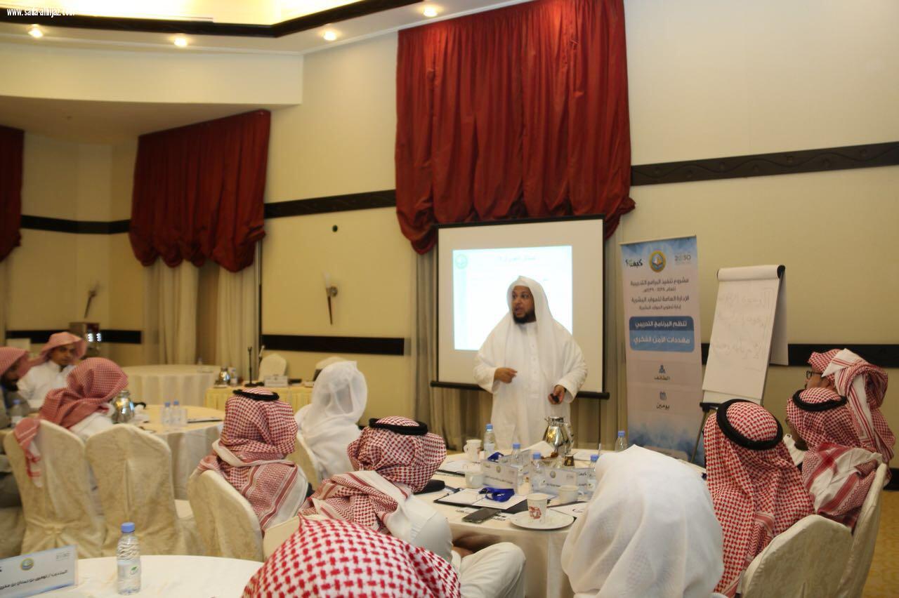 ٢٥ رجل هيئة ينخرطون في دورة مهددات الأمن الفكري بالطائف