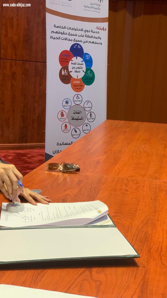 مذكرة تعاون بين وحدة الخدمات المساندة لذوي الإعاقةبجازان ومركز نبض للتأهيل