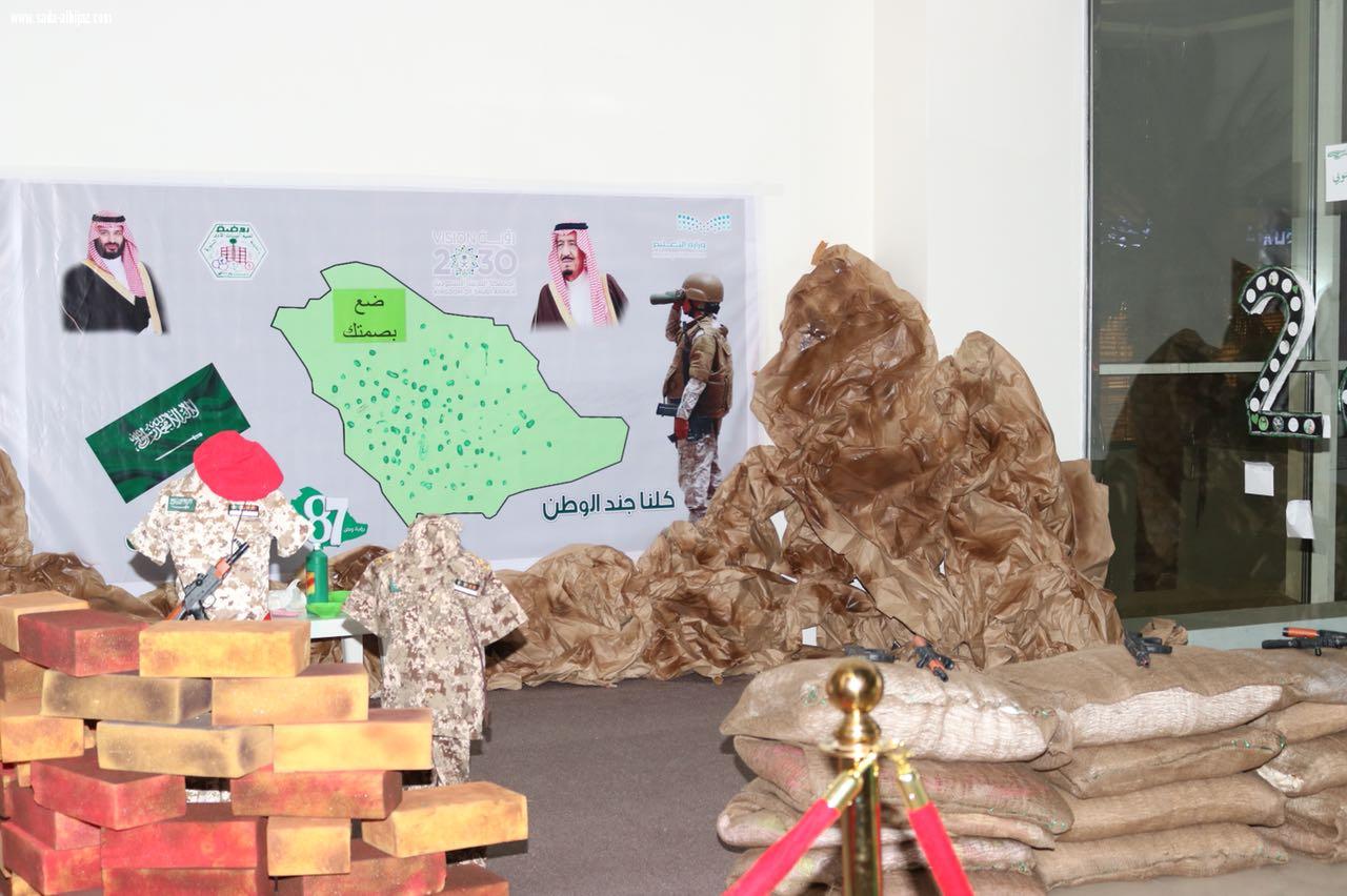 رياض الأطفال بالمدينة تحتفل بذكرى اليوم الوطني الـ 87 للمملكة