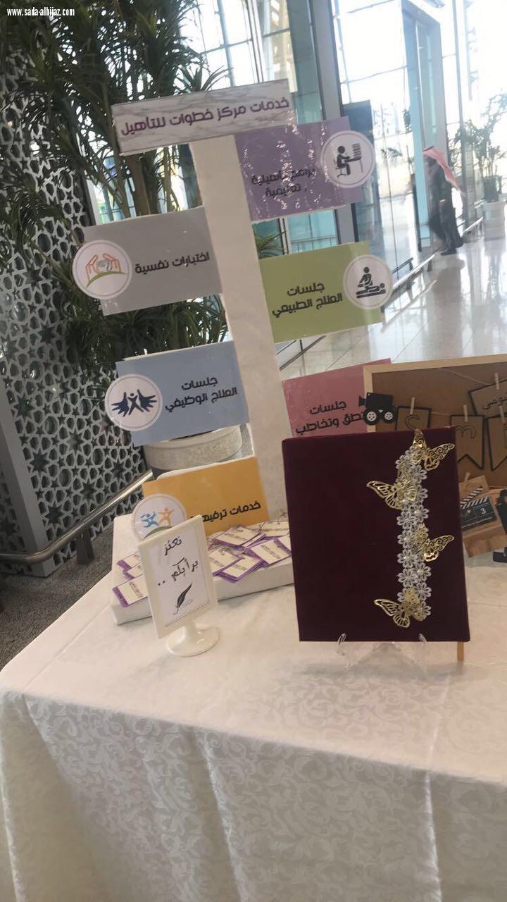 مركز خطوات للتأهيل يفعل اليوم العالمي لذوي القدرات العالية تحت شعار ( نبدأها بخطوة)