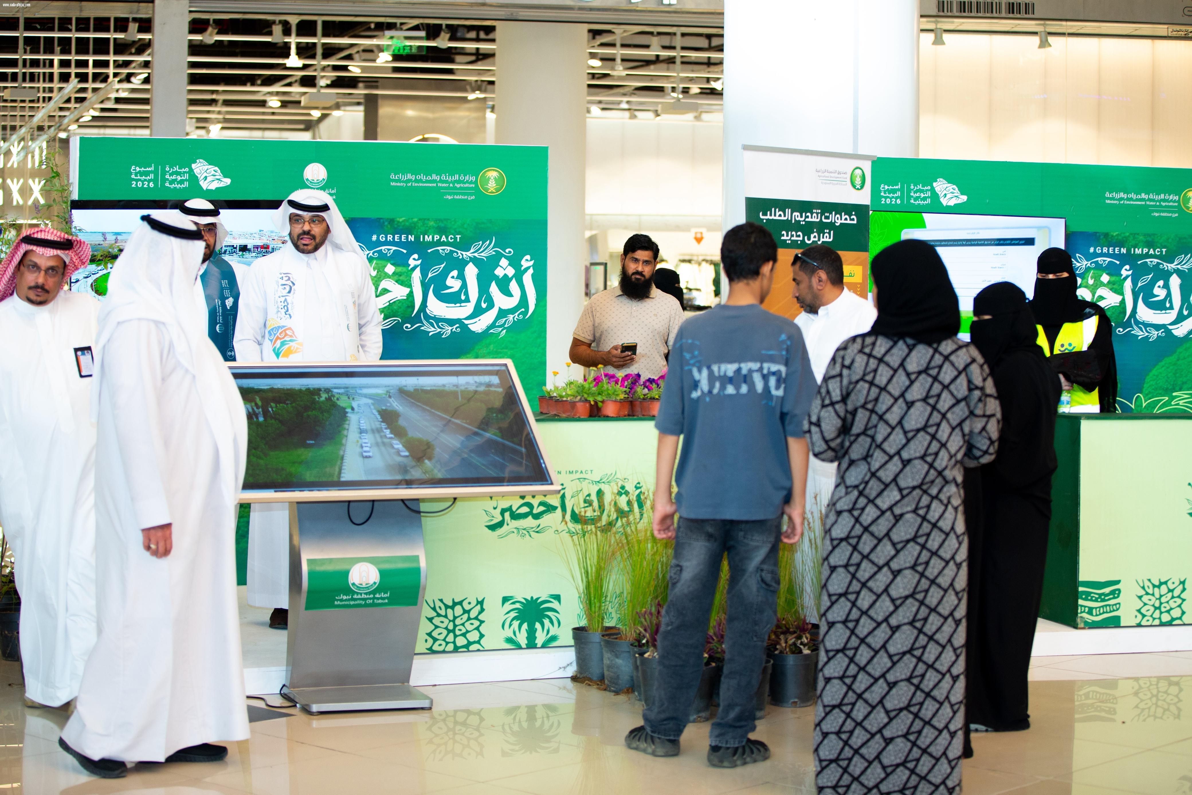 من التشجير إلى النقل صديق البيئة.. أمانة تبوك تعرض إنجازاتها البيئية بالأرقام في معرض أسبوع البيئة