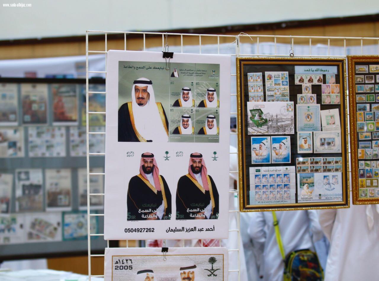 الجمعية السعودية لهواة الطوابع والعملات تقيم معرض طابع البريد ترجمان حضارة الإنسان