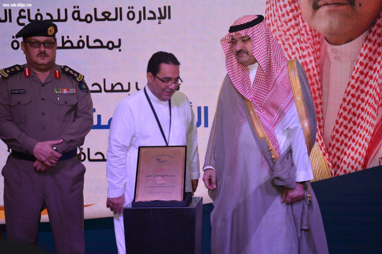محافظ جدة يرعى حفل مدني جدة