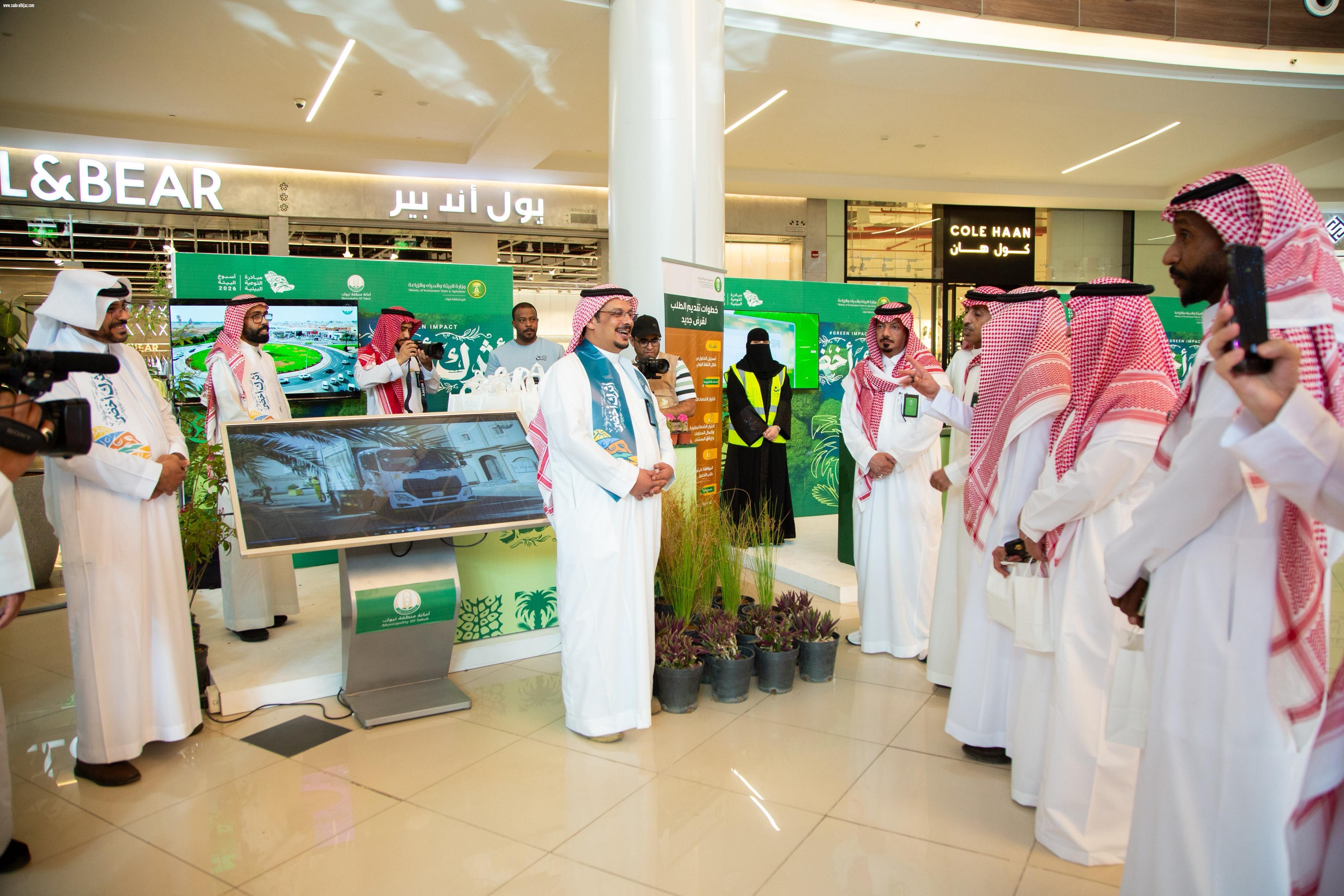 من التشجير إلى النقل صديق البيئة.. أمانة تبوك تعرض إنجازاتها البيئية بالأرقام في معرض أسبوع البيئة