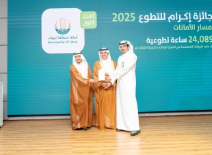 أمانة تبوك تحقق المركز الأول على مستوى القطاع البلدي في مسار إكرام 