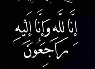 الشيخ علي بن عبدالله ظافري في ذمة الله