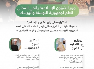 وزير الشوؤن الإسلامية كل أعداء السعودية ذهبوا إلى مزبلة التاريخ وولي العهد رجل عظيم سيقود السعودية بإذن الله تعالى إلى  ما لا نتخيله  من  السلام والأمن والاستقرار  