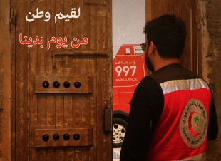 يوم التأسيس… جذور وطن ومسؤولية إنسانية متجددة 