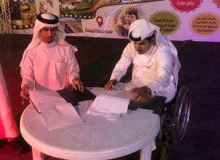 مذكرة تعاون لتنمية ذوي الإعاقة بمحافظة الدرب
