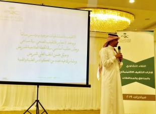 بحضور وكيل الوزارة المساعد للرعاية الاولية الدكتور هشام الخشان صحة الطائف تستعرض التثقيف الاكلينيكي بالمستشفيات
