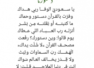 دستورنا 