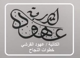 الوطن