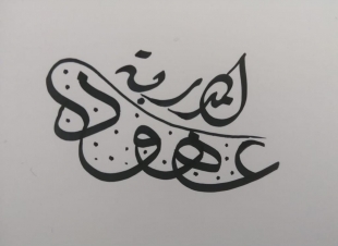 اسم الكتاب : شجرتي شجرة البرتقال الرائعة ????????