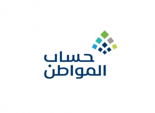 حساب المواطن: عدم إضافة الزوجة يوقف الدعم عن رب الأسرة