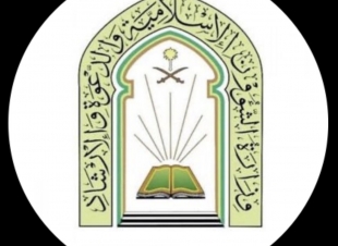 الشؤون الإسلامية بتبوك تنفذ مبادرة الموظف الجديد بالبدع