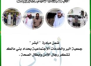 ضمن مبادرة 
