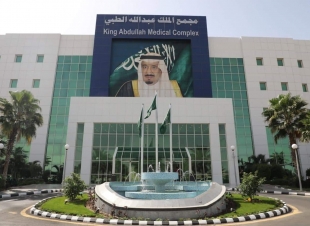 مجمع الملك عبدالله يحقق إعتماد سباهي للمنشآت الصحية
