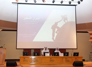 النادي الأدبي بالأحساء يستضيف مدير مصفاة أرامكو السعودية  المهندس / عبدالرحمن الفاضل 