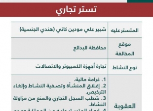 التجارة