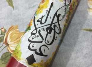 صدى الحجاز تغوص في لوحات الفنانة التشكيلية ثناء بنجر 
