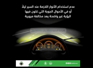 المرور