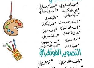 إعلان أسماء المشاركين في معارض الفنون بفعاليات هروب الشتوية