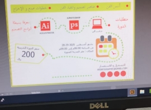 اختتام  برامج التدريب المجتمعي  أتقن بتقنية البنات بالمدينة