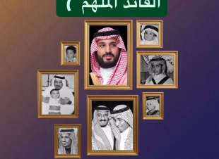 من المجد إلى القمة ميلاد القائد الملهم 
