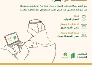 مع 