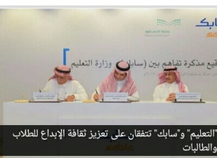 التعليم