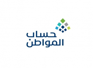 حساب المواطن: عدم إضافة الزوجة يوقف الدعم عن رب الأسرة