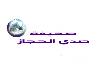 ادارة صحيفة صدى الحجاز تعيد تشكيل فريق الصحيفة في القسم النسائي